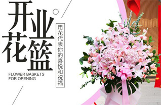 山西晋城沁水县胡底乡松山腰村花篮配送