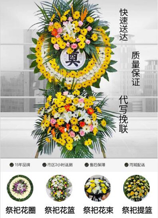 山西晋城沁水县胡底乡松山腰村花圈代送